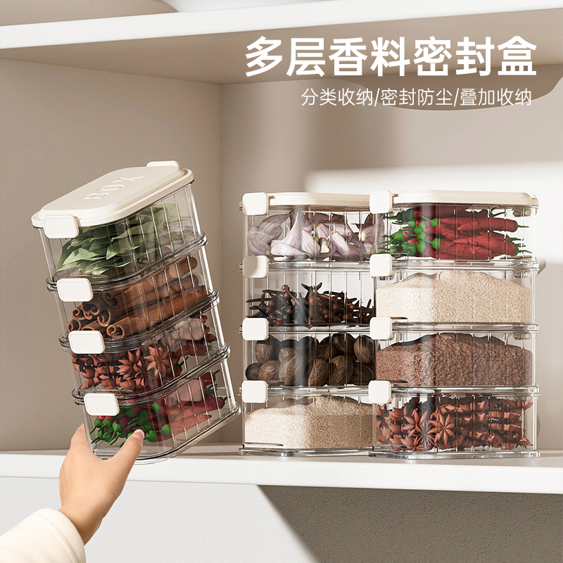 高端食品级防潮香料收纳盒