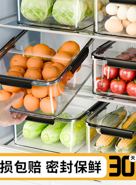 保鲜盒食品级冰箱收纳盒透明密封盒冷冻食物泡菜水果大容量整理盒