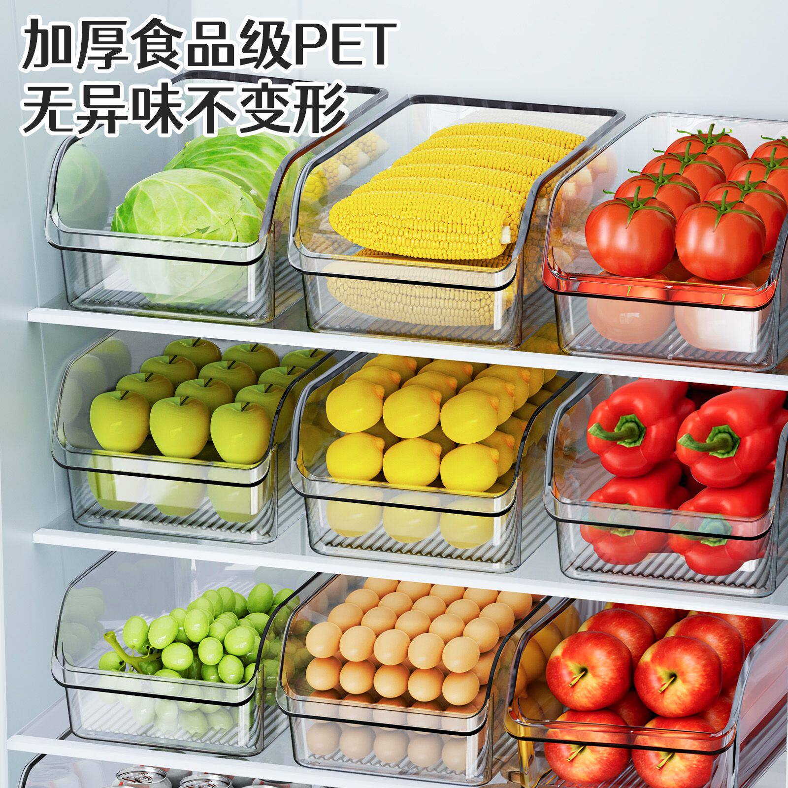 厨房冰箱敞口收纳盒PET全透明大容量果蔬饮料零食整理储物盒