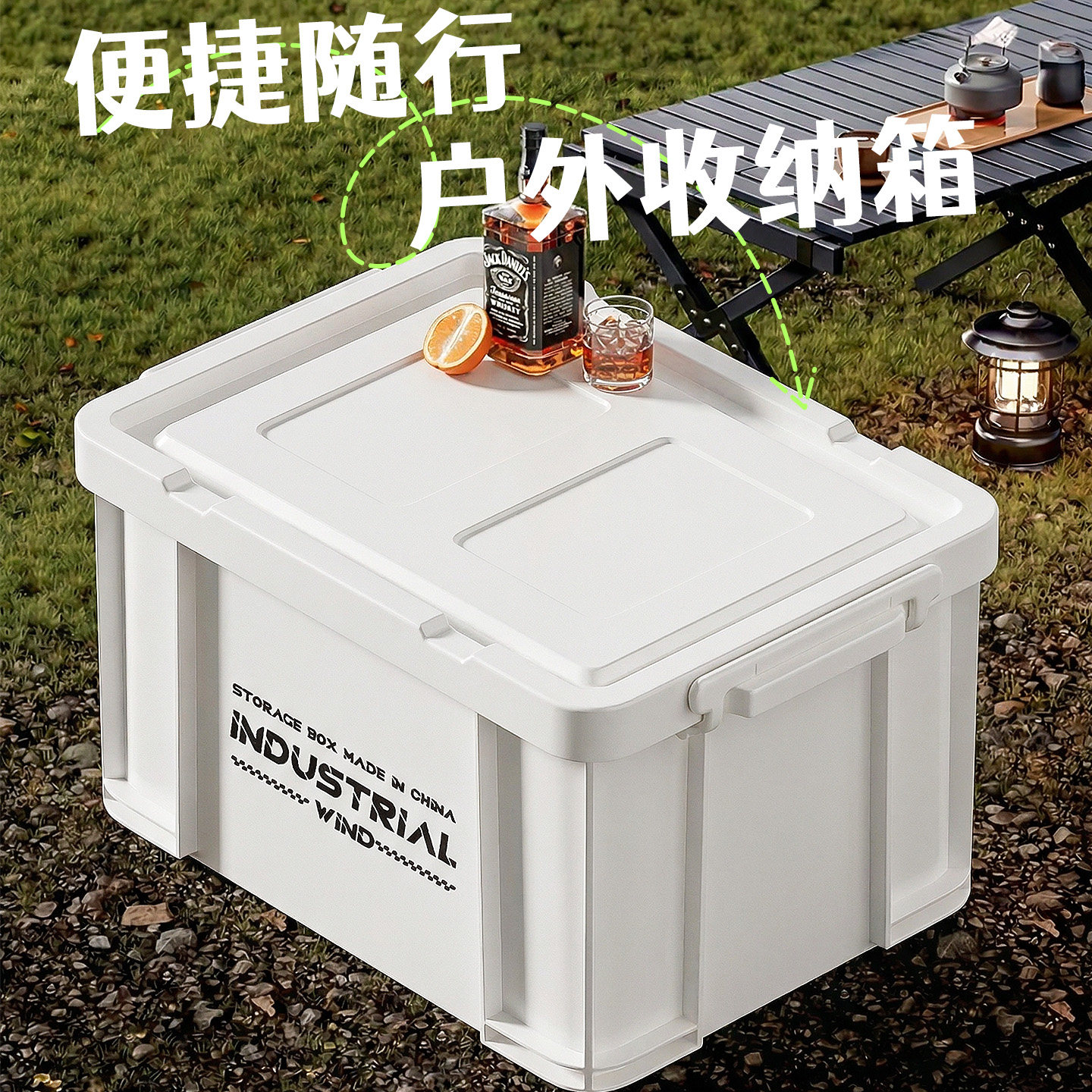 露营收纳箱车载野营储物箱汽车后备箱整理箱大号户外用品收纳箱子