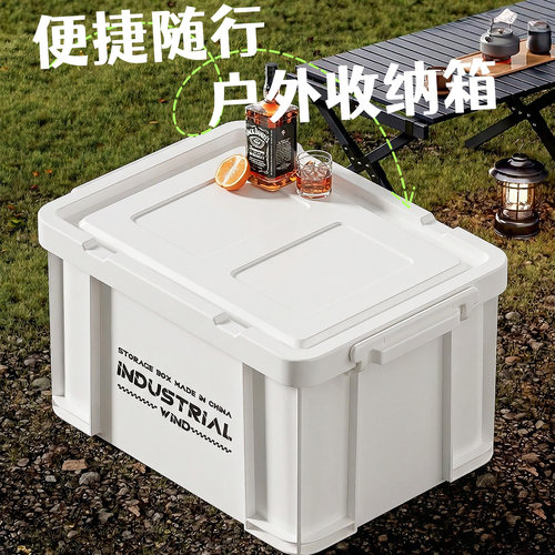 露营收纳箱车载野营储物箱汽车后备箱整理箱大号户外用品收纳箱子