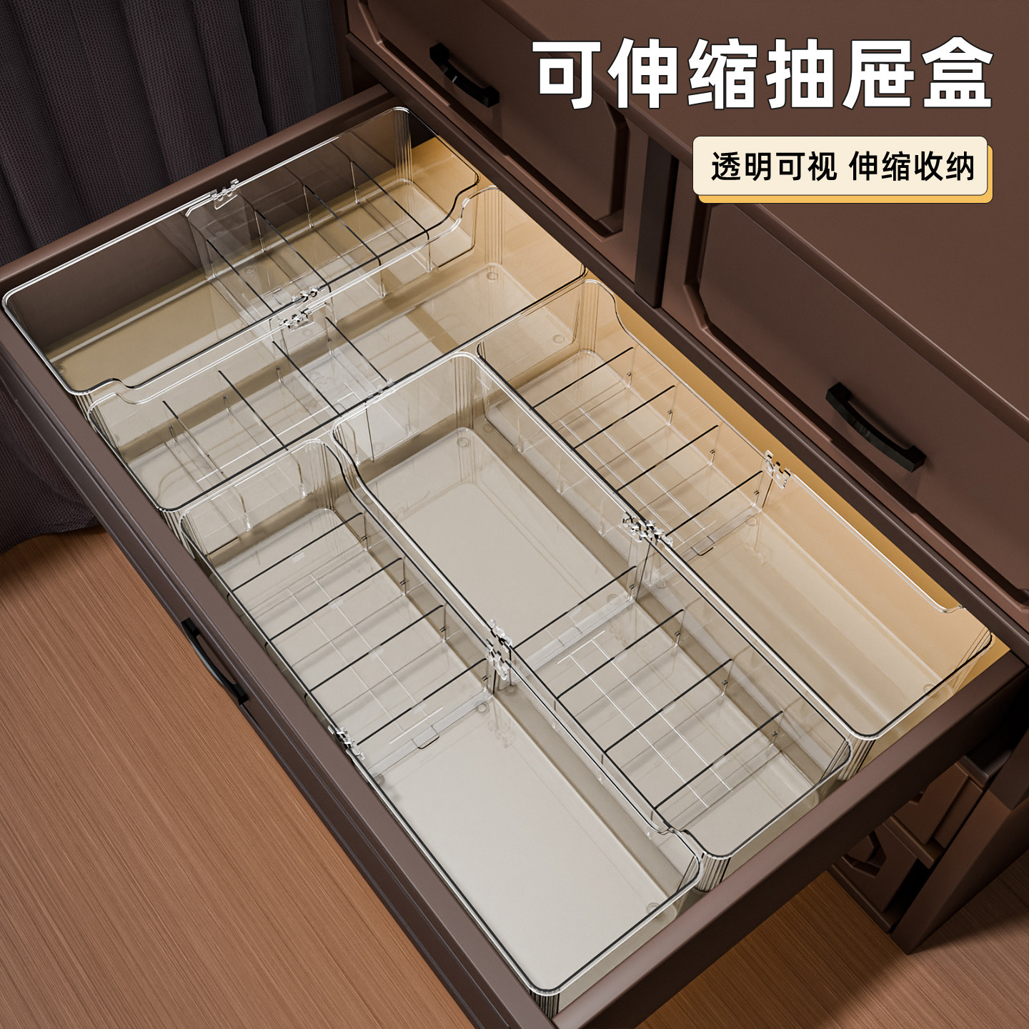 可伸缩抽屉收纳盒内置分隔化妆品口红整理盒桌面梳妆台透明储物盒