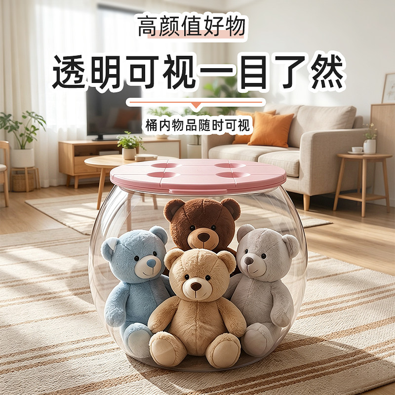 透明收纳凳家用娃娃儿童毛绒玩具储物神器公仔凳子加厚积木收纳箱图片
