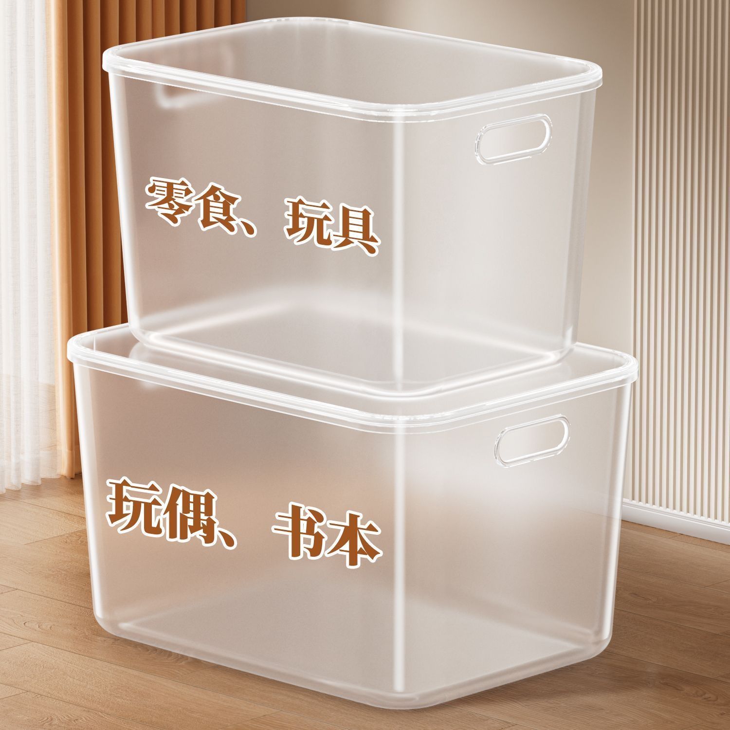 透明收纳箱家用零食玩具储物箱子衣柜衣服塑料整理箱置物筐收纳盒
