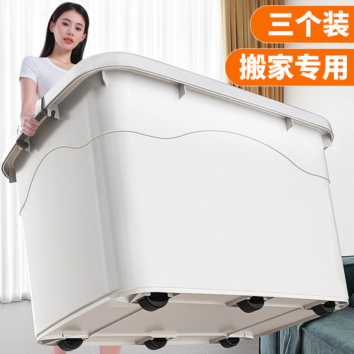 多尺寸大容量加厚收纳箱