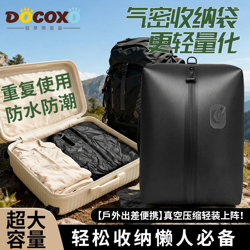 电动真空压缩收纳袋气密袋防水防潮羽绒服免抽气旅行行李箱收纳包