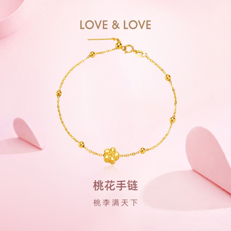 love＆love小桃花手链黄金足金