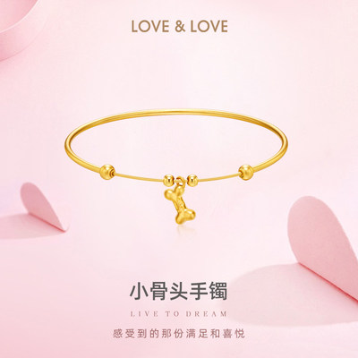 love＆love小骨头黄金足金999