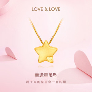 love＆love足金999幸运星项链