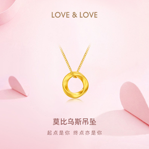 女足金吊坠love＆love