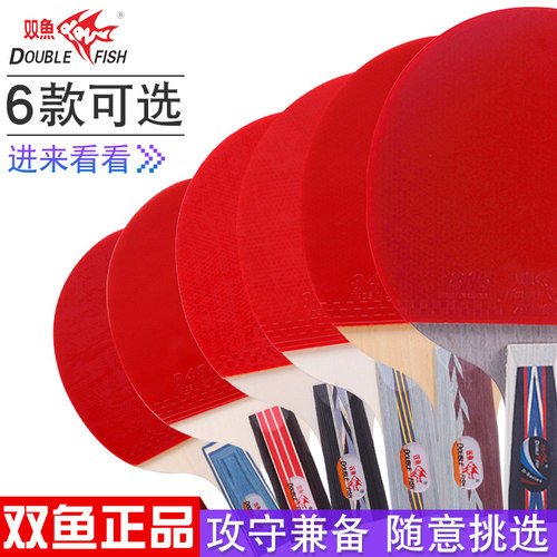 学生乒乓球拍比赛训练双鱼