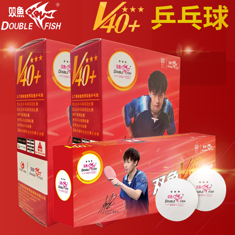 双鱼三星比赛专用球V40+新材料