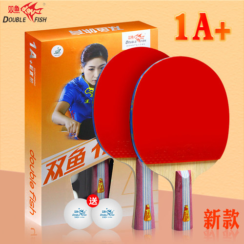 双鱼乒乓球拍1ac1ae耐磨双面反胶