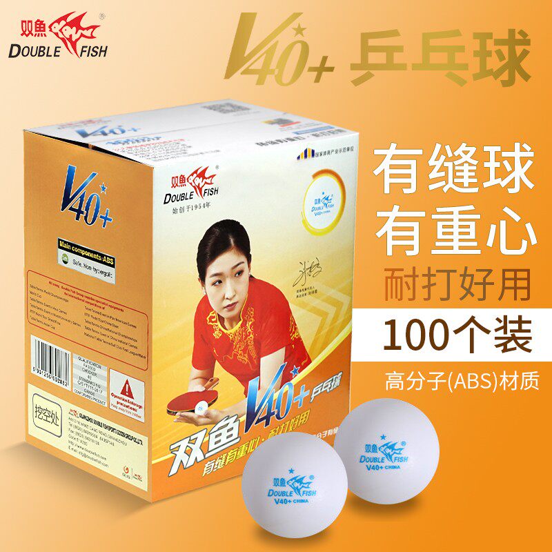 正品双鱼100个装乒乓球 无星一星级1星展翅V40+ 发球机训练球盒装|msdalam kategori sukan/Yoga/kecergasan/bekalan peminat, ping pong, ping pong - dari Buy2taobao.com untuk memberikan perkhidmatan ejen Taobao profesional membeli
