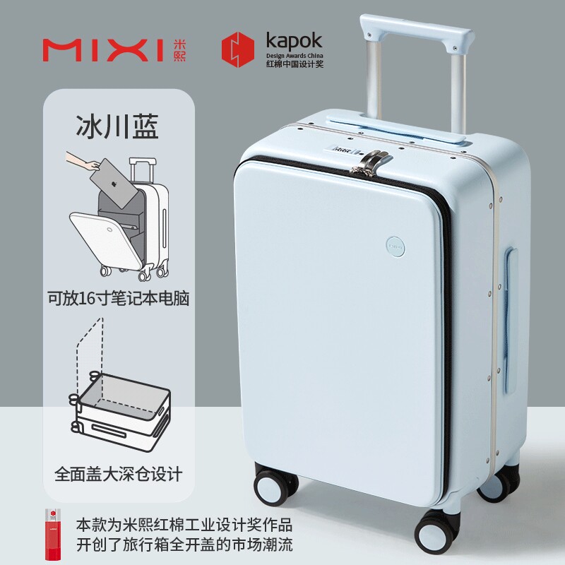 官方旗舰店正品米熙铝框前开口行李箱女20寸登机拉杆箱18轻便耐用