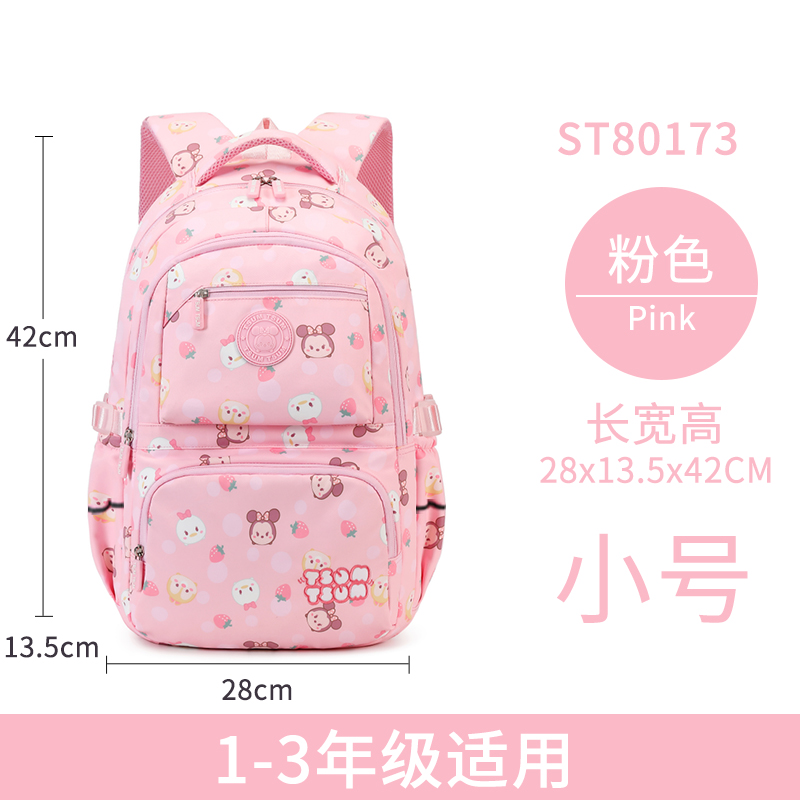 官方正品迪士尼书包小学生女童一三到六年级儿童女孩护脊减负女生