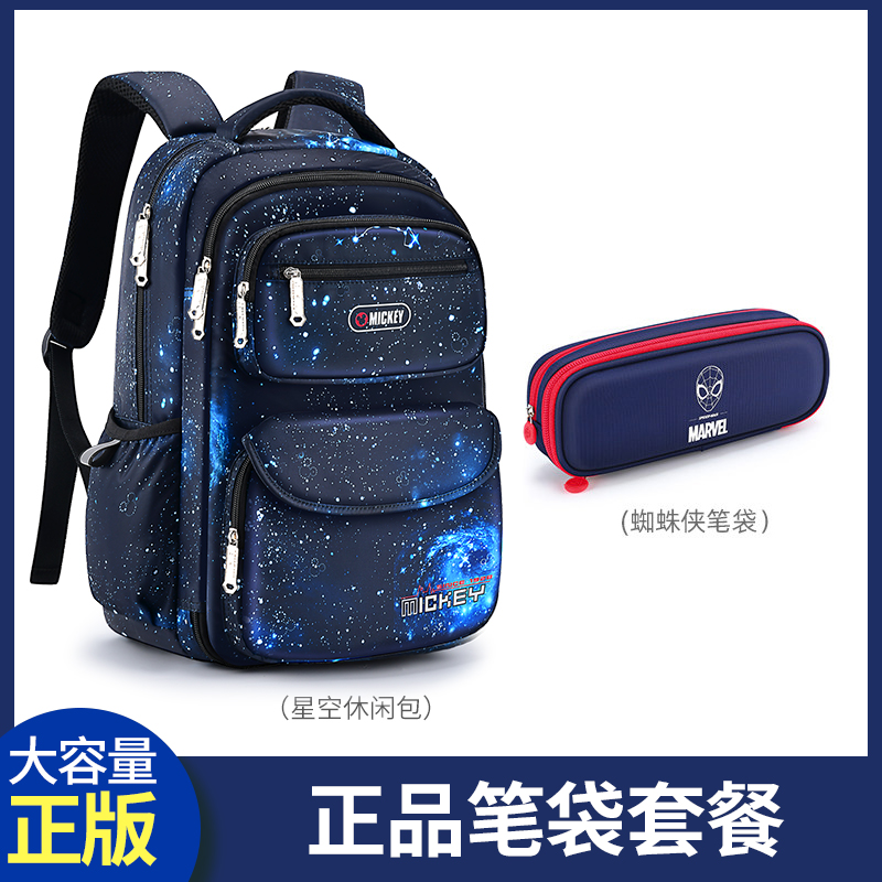 官方正品迪士尼小学生书包男生三到六年级四五2025新款男童男孩儿