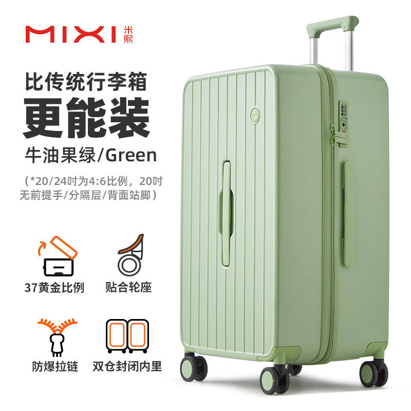 官方旗舰店正品米熙2026新款行李箱女大容量旅行拉杆箱皮箱万向轮