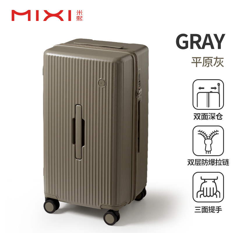 官方旗舰店正品米熙2025新款大容量行李箱女旅行拉杆箱轻便耐用24