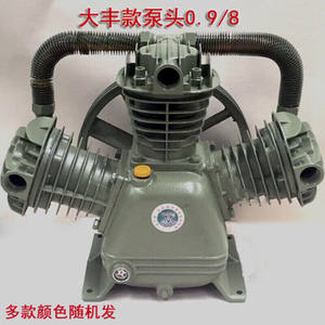 空压机头充气泵配件7.5KW空压机三缸气泵泵头W-0.9/8-12.5大丰款0
