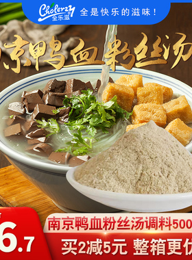鸭血粉丝汤调料商用500g装南京正宗技术配方增回味鲜香老鸭汤粉料