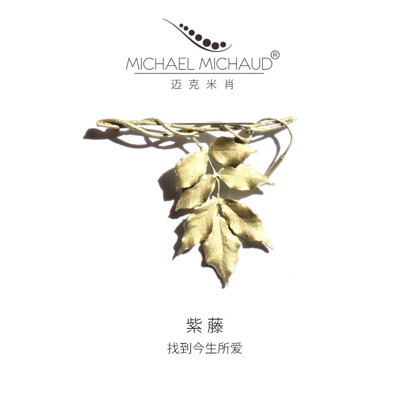 Michaelmichaud紫藤胸针