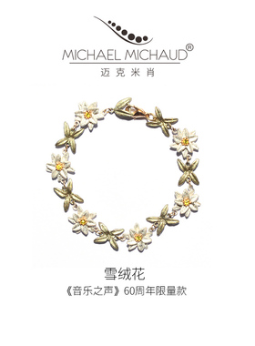 Michaelmichaud雪绒花手链