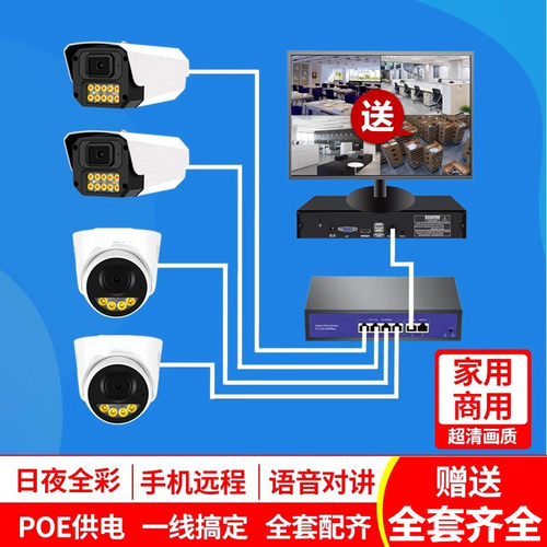 4K超清poe数字监控摄像头室外