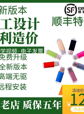 zdm软件狗水利设计软件水利造价软件易投cad水工设计加密锁加密狗