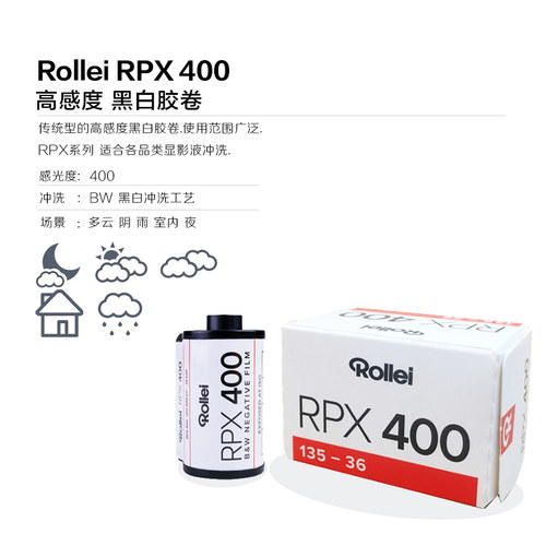 Rollei禄来135黑白胶卷RPX100/40