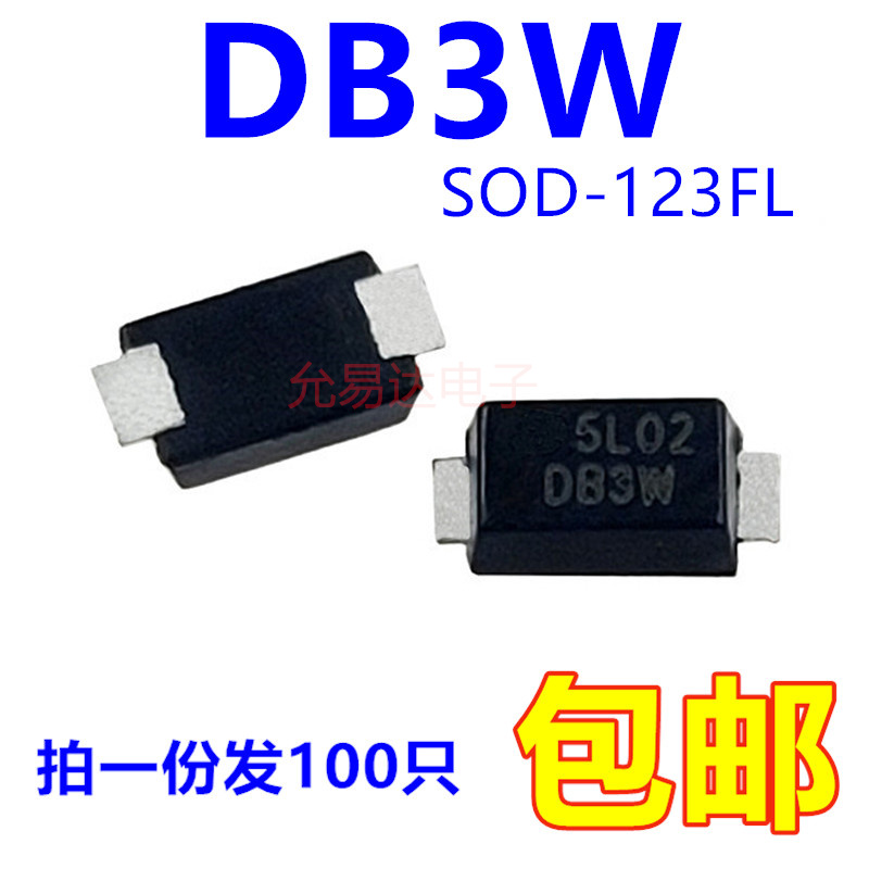 全新贴片DB3W SOD-123FL（100只）