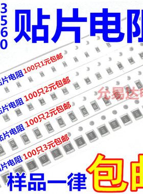 0603 0805 1206 1210 2010 2512贴片电阻R100 R150 R220 R470R500