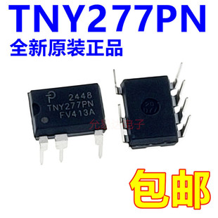 全新原装正品TNY277PN DIP8直插 (1只)