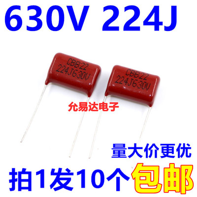 薄膜电容CBB630v224J