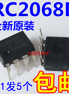 RC2068D直插DIP   2068D全新原装正品【5只5元包邮】