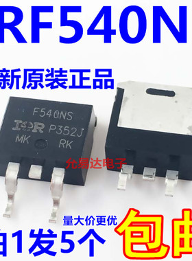 进口全新原装贴片IRF540 IRF540NS场效应管TO-263【5只】