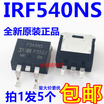 IRF540NS场效应管TO-263