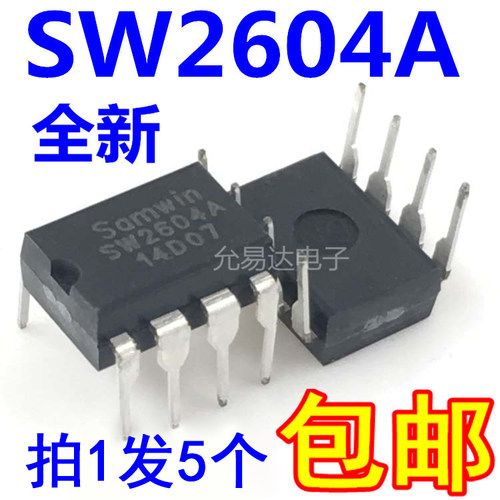 原装正品SW2604A  DIP-8  DVD适配器电源芯片IC【5只】