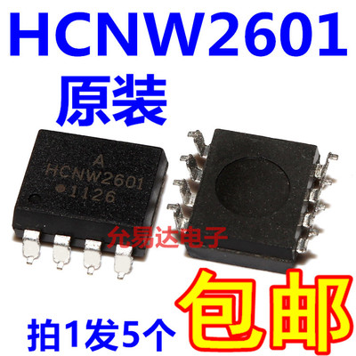 原装光耦 HCNW2601   贴片  现货  【5只9元包邮】