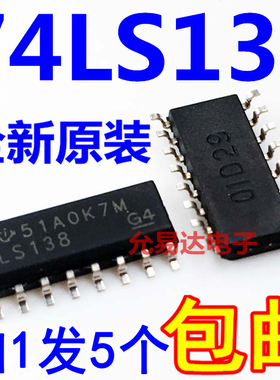 SN74LS138DR LS138 贴片SOP16 进口全新原装【5只13元包邮】