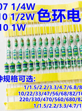 0510色环电感直插1W 1/10/22/33/47/100/220/330/470/680UH-10MH