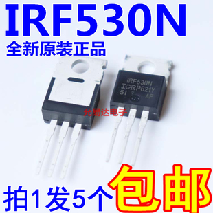 进口全新原装正品 IRF530N 场效应管TO-220 【5只】