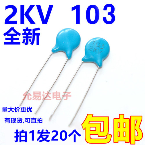 高压瓷片电容 2KV 103 10NF 【20只】 - 封面