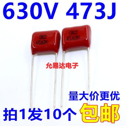 630V473J薄膜电容全新