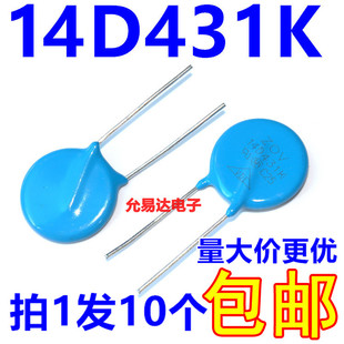 压敏电阻14D431K 原装正品430V 【10只】