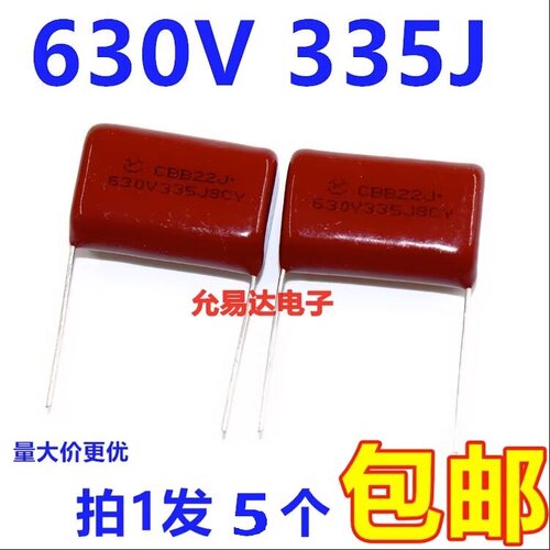 CBB电容 薄膜电容630V  335J  3.3UF脚距25MM （5个）