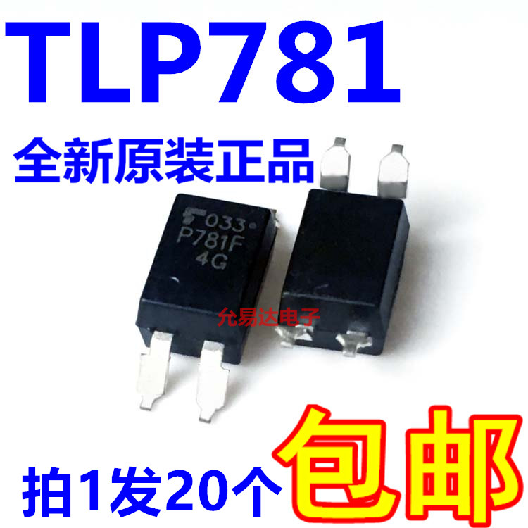 全新原装P781 TLP781GB TLP781GR贴片【20只10元包邮】