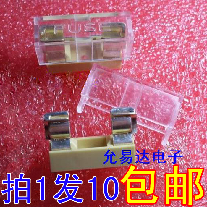 环保保险管座透明盖5*20