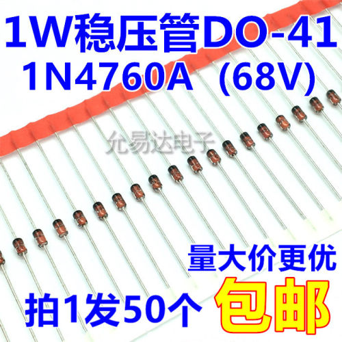 1W68V1N4760A稳压管