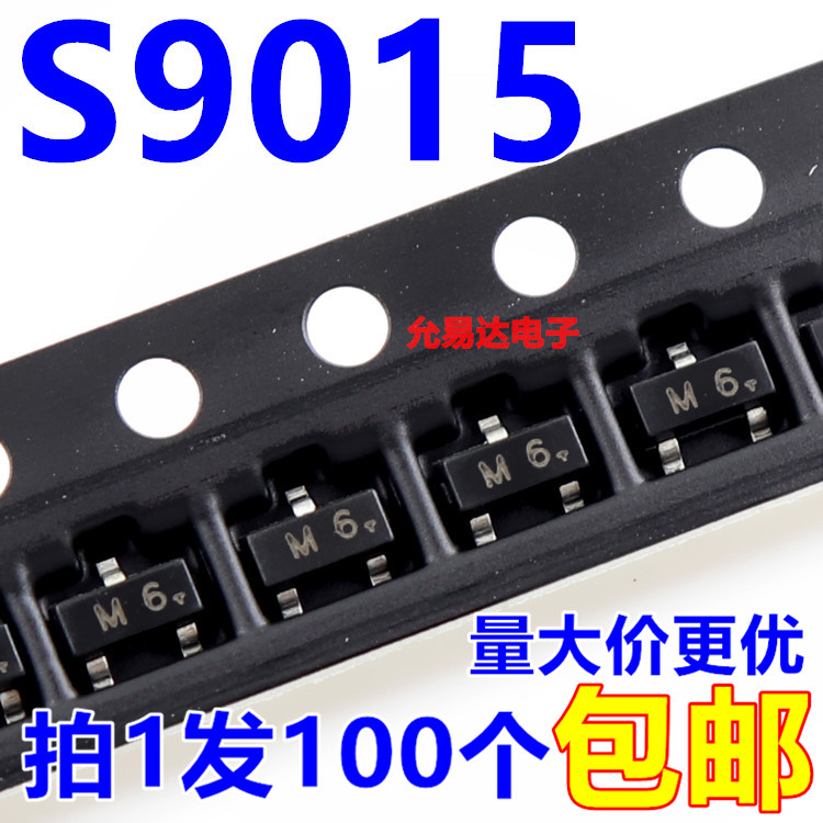 S9015 （印字M6）贴片三极管  SOT-23【100只2元】 电子元器件市场 集成电路（IC） 原图主图